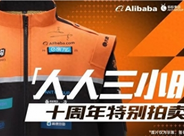 淘宝：将公益拍卖102套马云署名骑士礼服