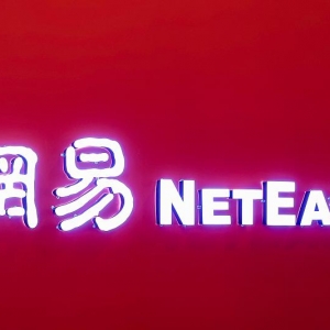 网易 Q4 财报：《蛋仔派对》春节日活突破 4000 万，但营销费用侵蚀了利润 ...