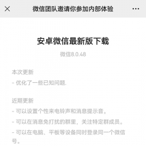 微信“重大”更新，新变化让人想不到...