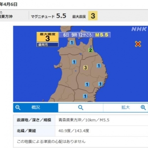 日本青森县发生5.5级地震 多地有震感