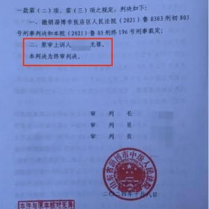 正观视评：捉奸收情夫赔偿被判诓骗打单，改判无罪彰显法治的公正 ...