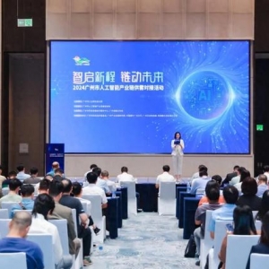 中能拾贝携AI产物方案表态2024广州市人工智能财产链供需对接运动 ...