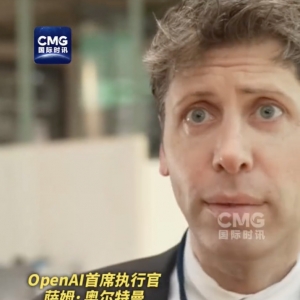 最新！拒绝马斯克后 OpenAI首席实行官奥尔特曼：盼望与中国互助 这很紧张 ...
